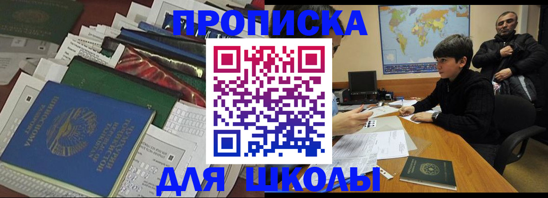 прописка 2025 в Карталах