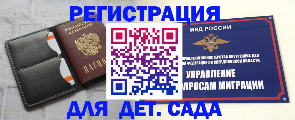 временная регистрация законно в Карталах