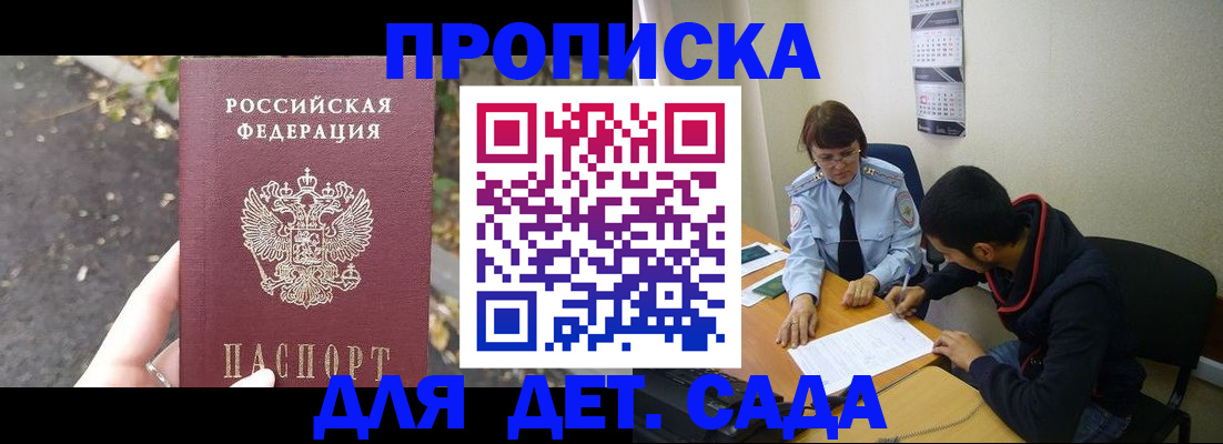 временная регистрация законно в Карталах