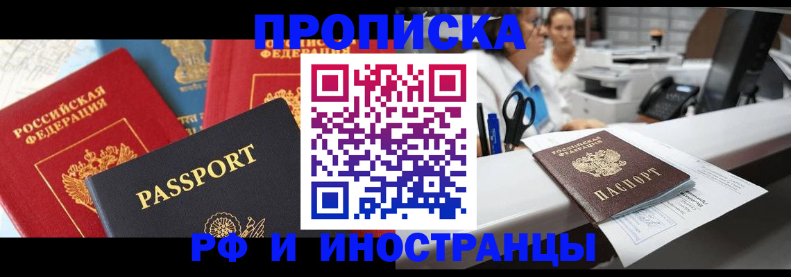 прописка 2025 в Карталах