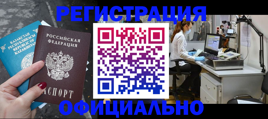 купить прописку в Карталах