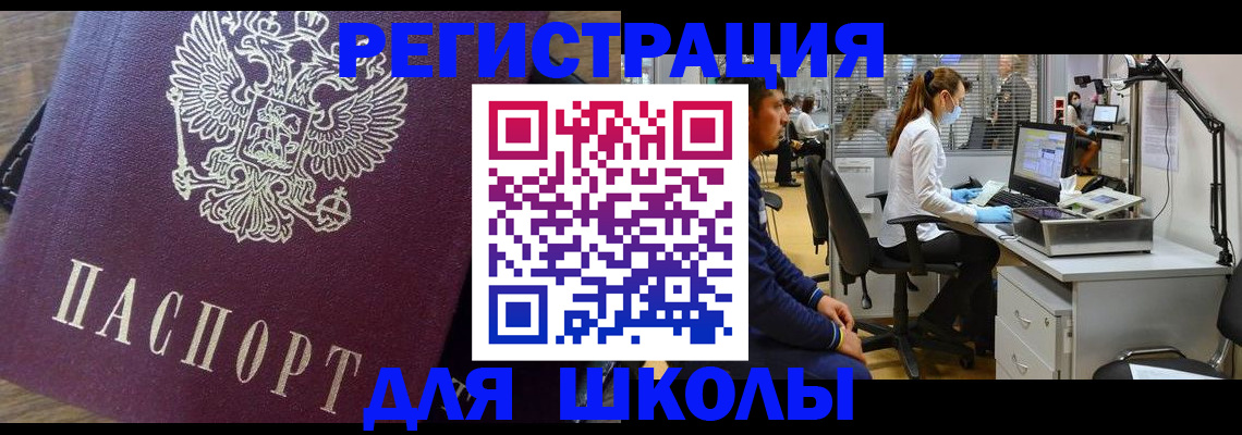 прописка в Карталах