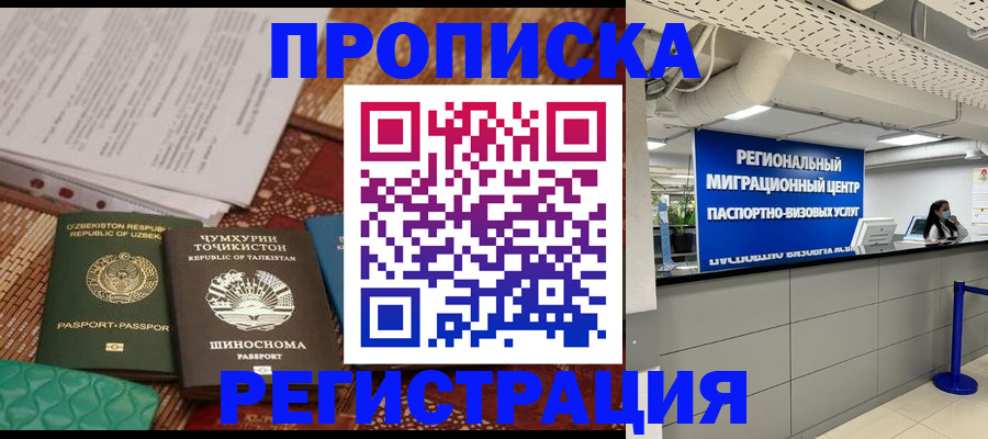 временная регистрация поиск в Карталах