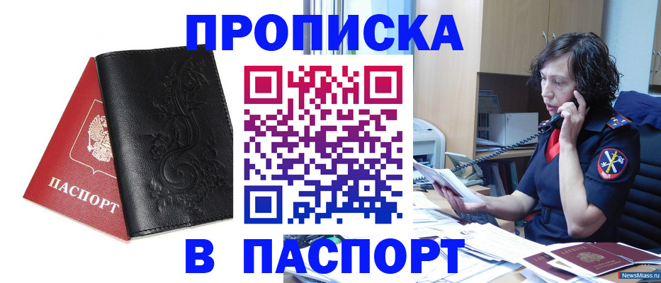 временная регистрация госуслуги в Карталах