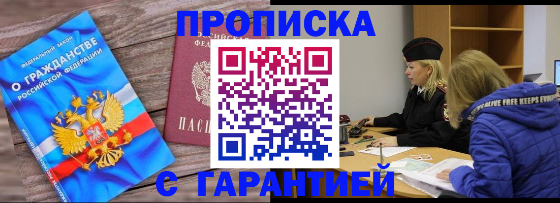 временная регистрация гарантия в Карталах
